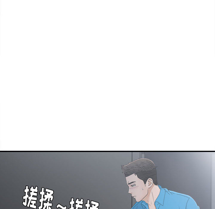 [韩国漫画] 密友 爱情,巨乳大奶#[102P]-79