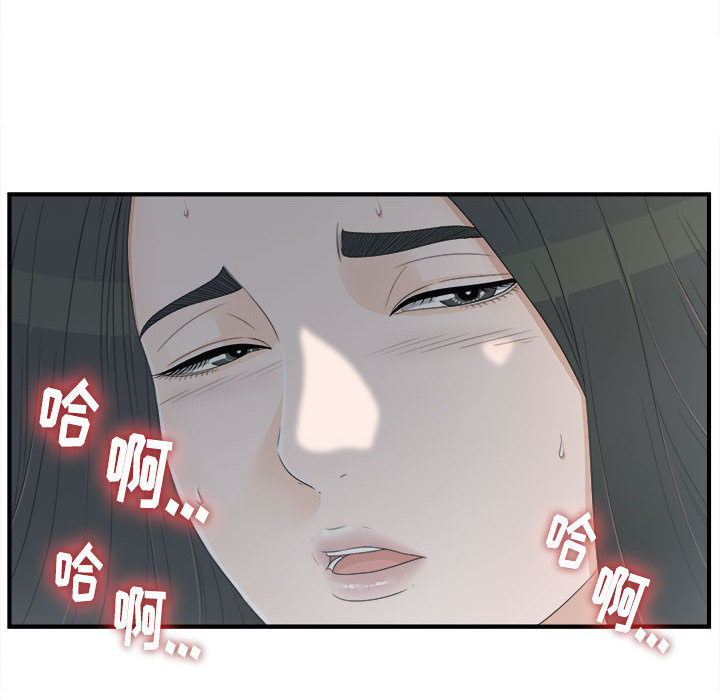 [韩国漫画] 密友 爱情,巨乳大奶#[102P]-8