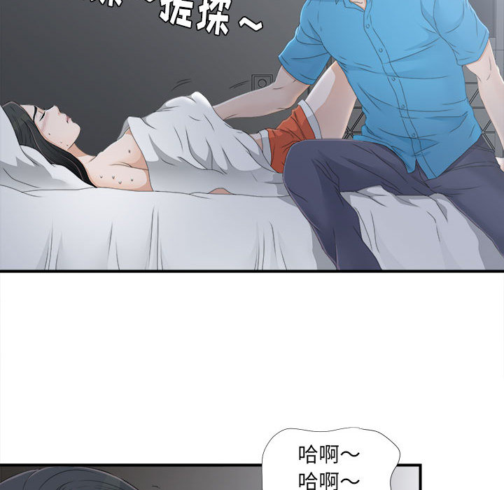 [韩国漫画] 密友 爱情,巨乳大奶#[102P]-80