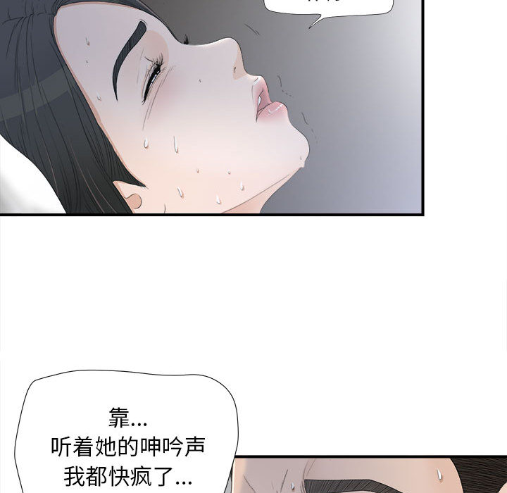 [韩国漫画] 密友 爱情,巨乳大奶#[102P]-81