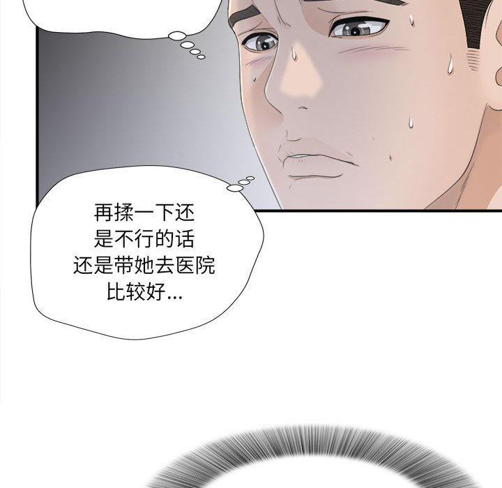 [韩国漫画] 密友 爱情,巨乳大奶#[102P]-82