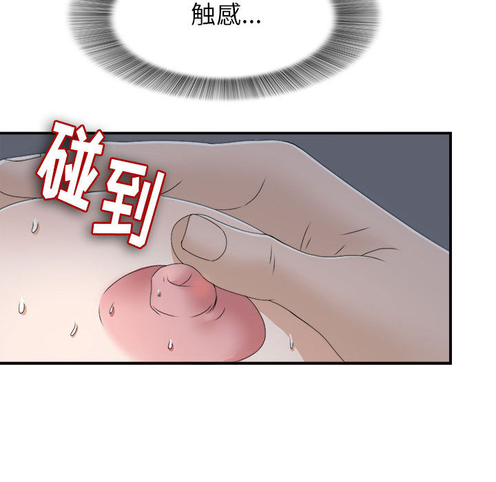 [韩国漫画] 密友 爱情,巨乳大奶#[102P]-84