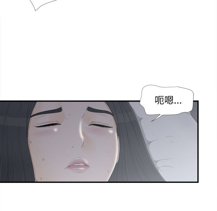 [韩国漫画] 密友 爱情,巨乳大奶#[102P]-86