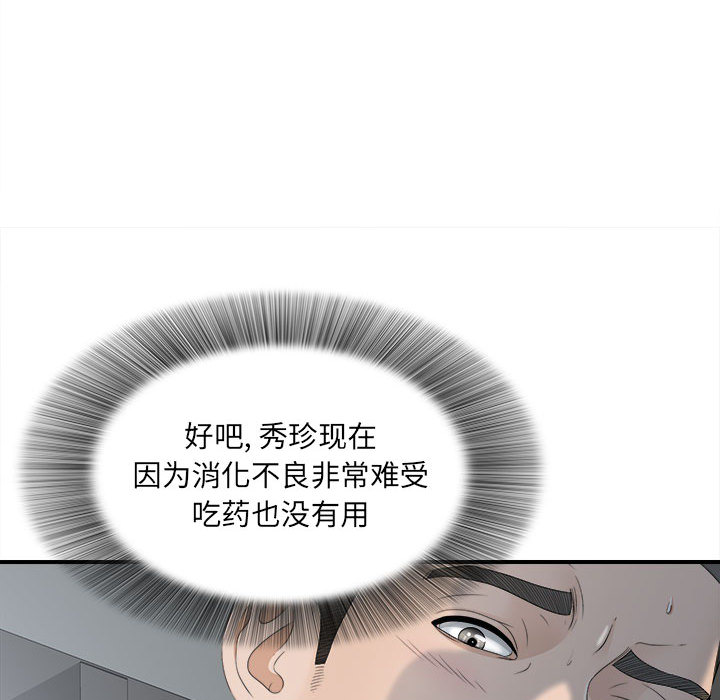 [韩国漫画] 密友 爱情,巨乳大奶#[102P]-9