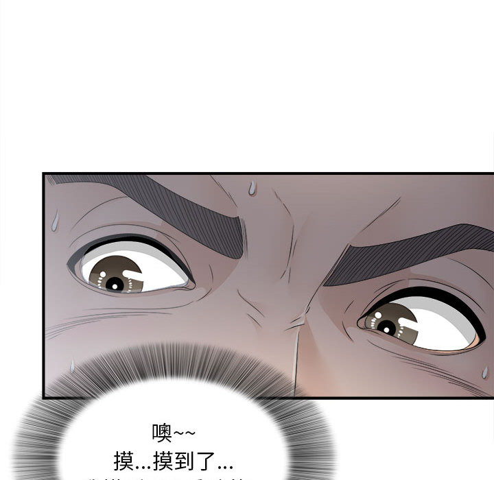 [韩国漫画] 密友 爱情,巨乳大奶#[102P]-90