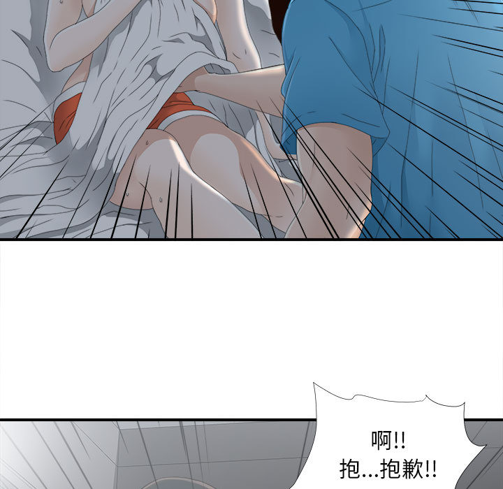 [韩国漫画] 密友 爱情,巨乳大奶#[102P]-92