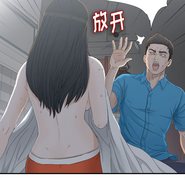 [韩国漫画] 密友 爱情,巨乳大奶#[102P]-93