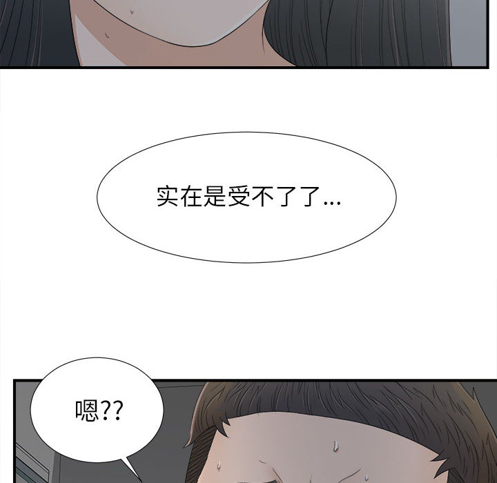 [韩国漫画] 密友 爱情,巨乳大奶#[102P]-95