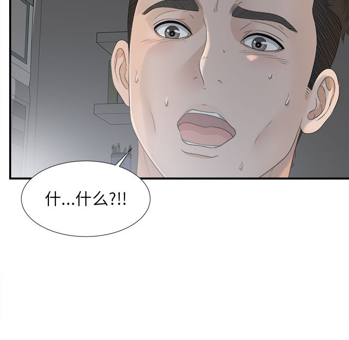 [韩国漫画] 密友 爱情,巨乳大奶#[102P]-96