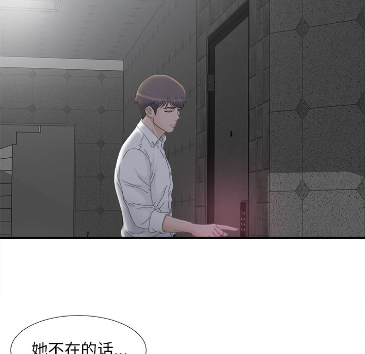 [韩国漫画] 密友 爱情,巨乳大奶#[102P]-99