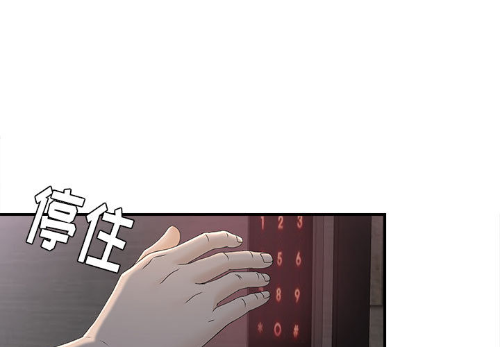 [韩国漫画] 密友 爱情,巨乳大奶#[92P]-1