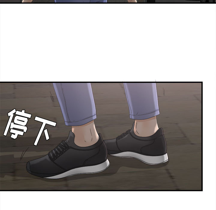 [韩国漫画] 密友 爱情,巨乳大奶#[92P]-10