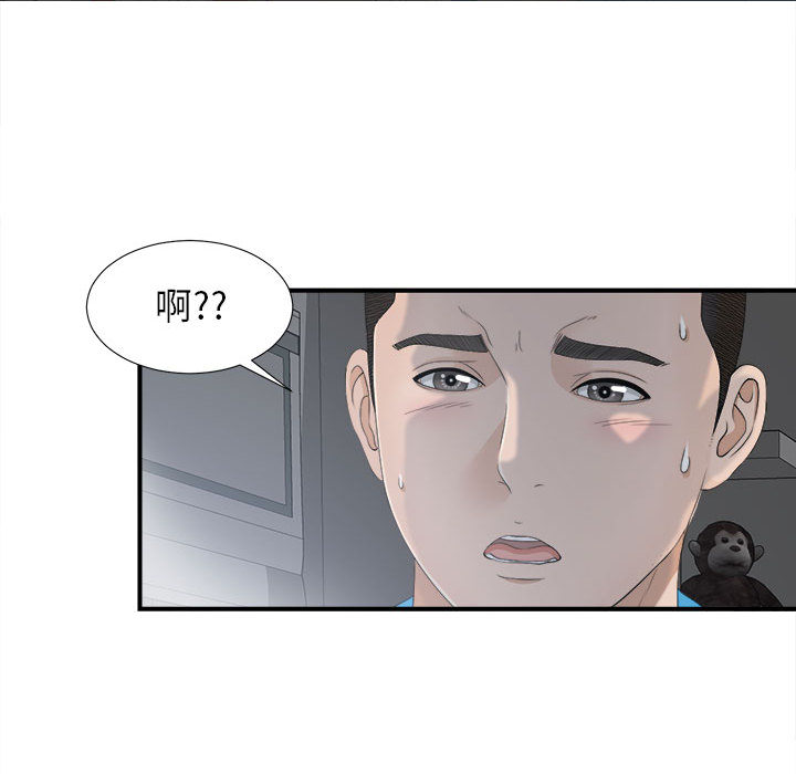 [韩国漫画] 密友 爱情,巨乳大奶#[92P]-18