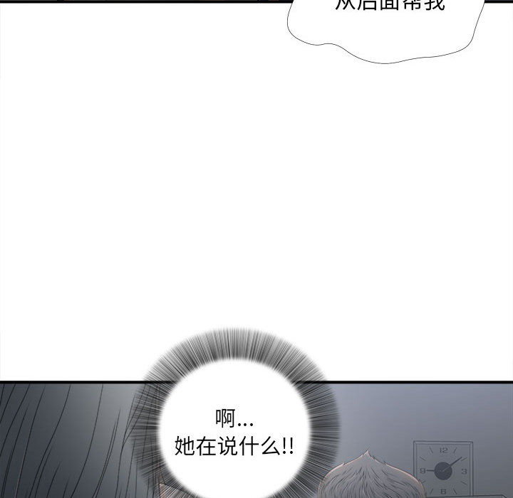 [韩国漫画] 密友 爱情,巨乳大奶#[92P]-20