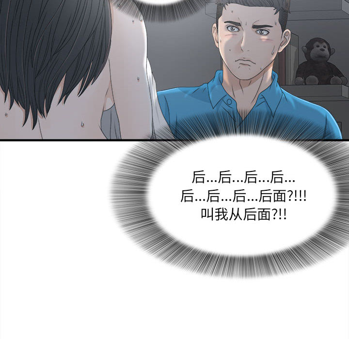 [韩国漫画] 密友 爱情,巨乳大奶#[92P]-21