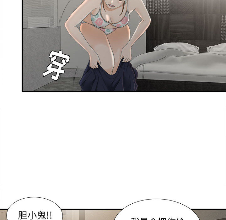 [韩国漫画] 密友 爱情,巨乳大奶#[92P]-32
