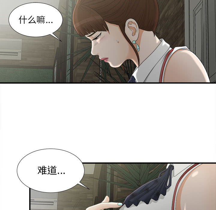 [韩国漫画] 密友 爱情,巨乳大奶#[92P]-37
