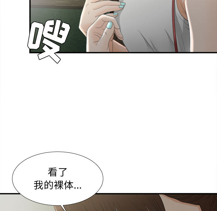 [韩国漫画] 密友 爱情,巨乳大奶#[92P]-38