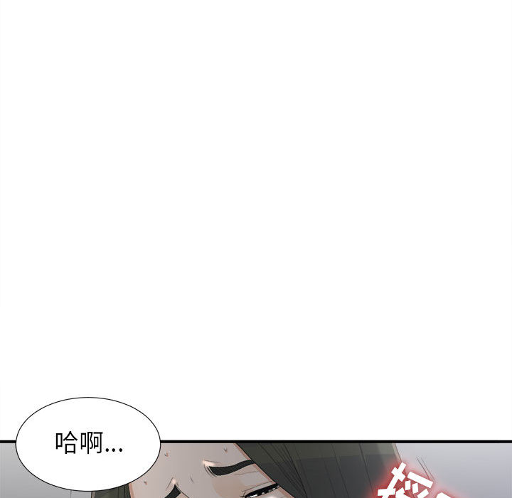 [韩国漫画] 密友 爱情,巨乳大奶#[92P]-40