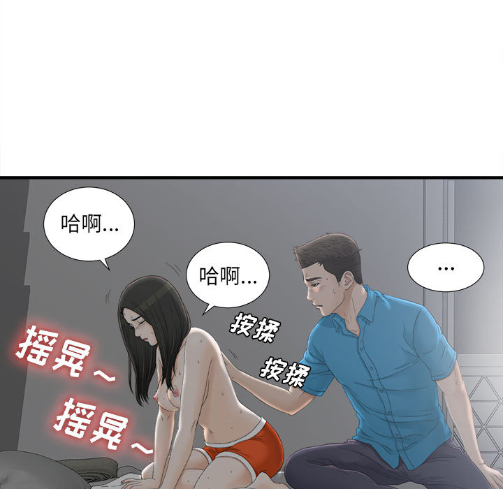 [韩国漫画] 密友 爱情,巨乳大奶#[92P]-44
