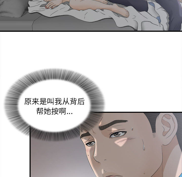 [韩国漫画] 密友 爱情,巨乳大奶#[92P]-45