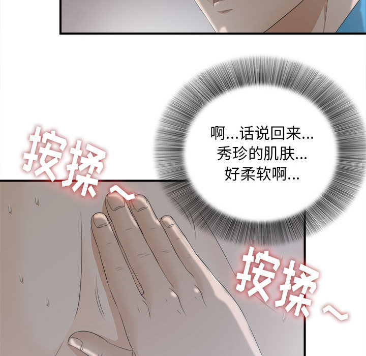 [韩国漫画] 密友 爱情,巨乳大奶#[92P]-46