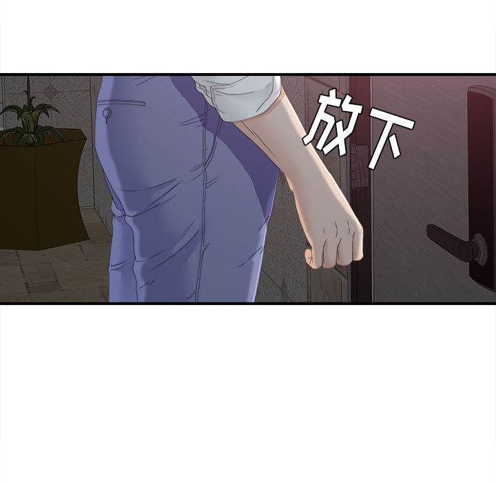 [韩国漫画] 密友 爱情,巨乳大奶#[92P]-5