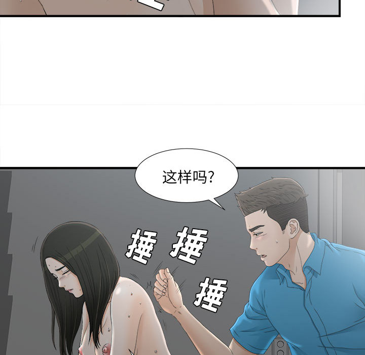 [韩国漫画] 密友 爱情,巨乳大奶#[92P]-50