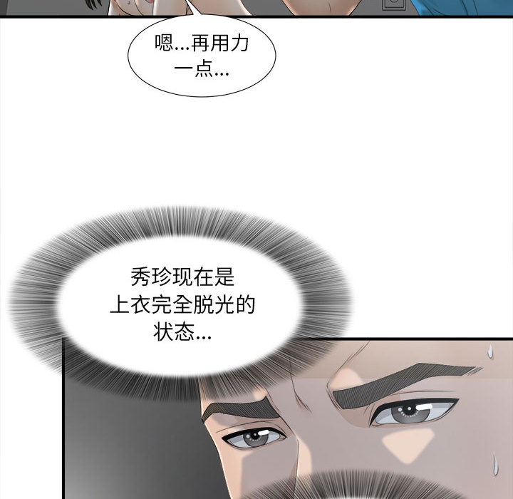 [韩国漫画] 密友 爱情,巨乳大奶#[92P]-51