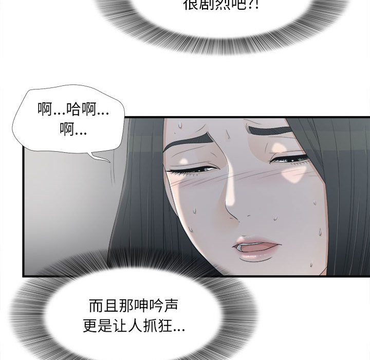 [韩国漫画] 密友 爱情,巨乳大奶#[92P]-55