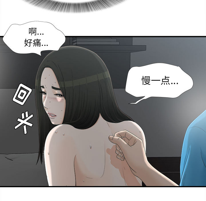 [韩国漫画] 密友 爱情,巨乳大奶#[92P]-56