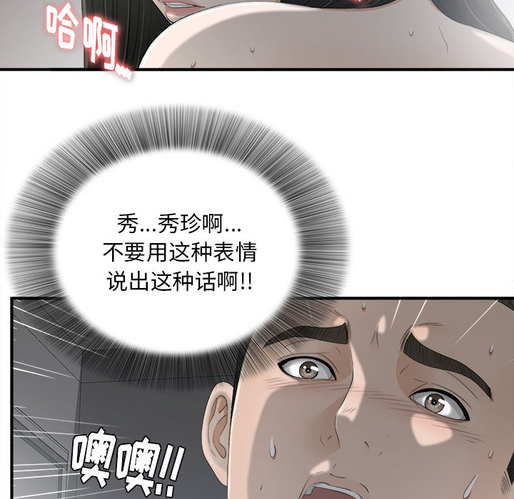 [韩国漫画] 密友 爱情,巨乳大奶#[92P]-58