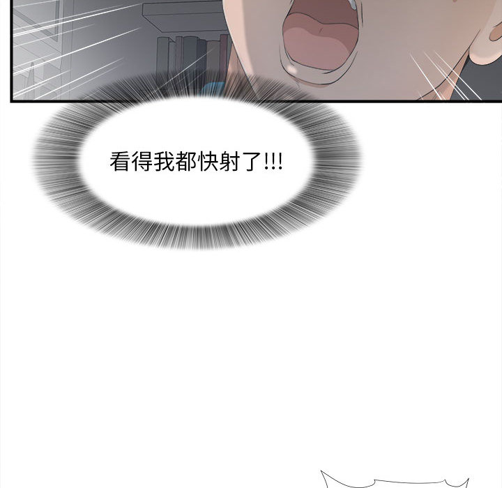 [韩国漫画] 密友 爱情,巨乳大奶#[92P]-59