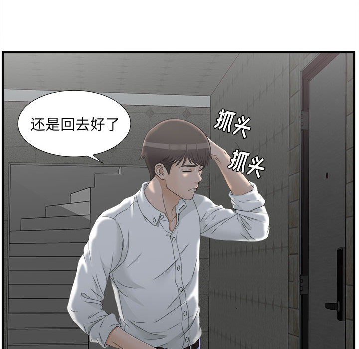 [韩国漫画] 密友 爱情,巨乳大奶#[92P]-6