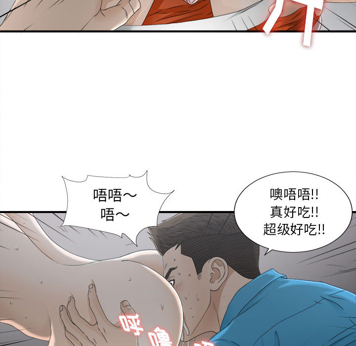 [韩国漫画] 密友 爱情,巨乳大奶#[92P]-63