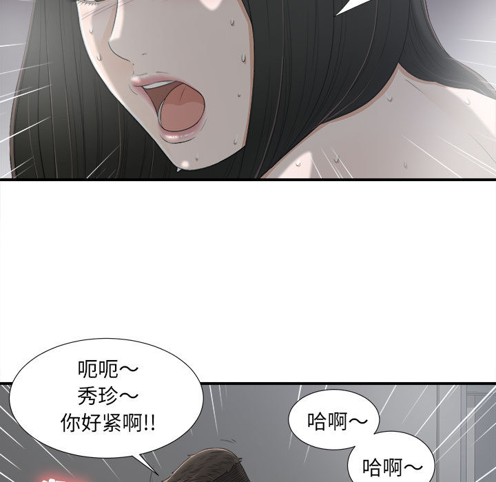 [韩国漫画] 密友 爱情,巨乳大奶#[92P]-65