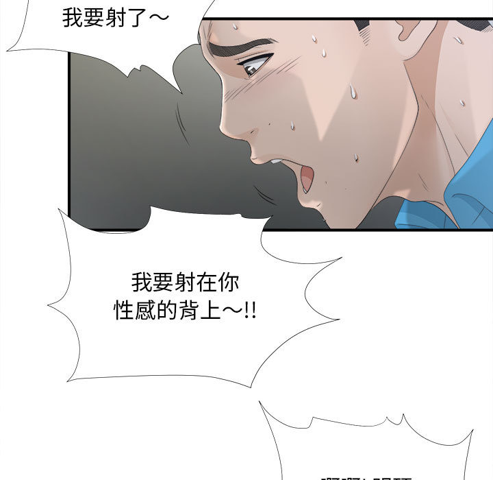 [韩国漫画] 密友 爱情,巨乳大奶#[92P]-67