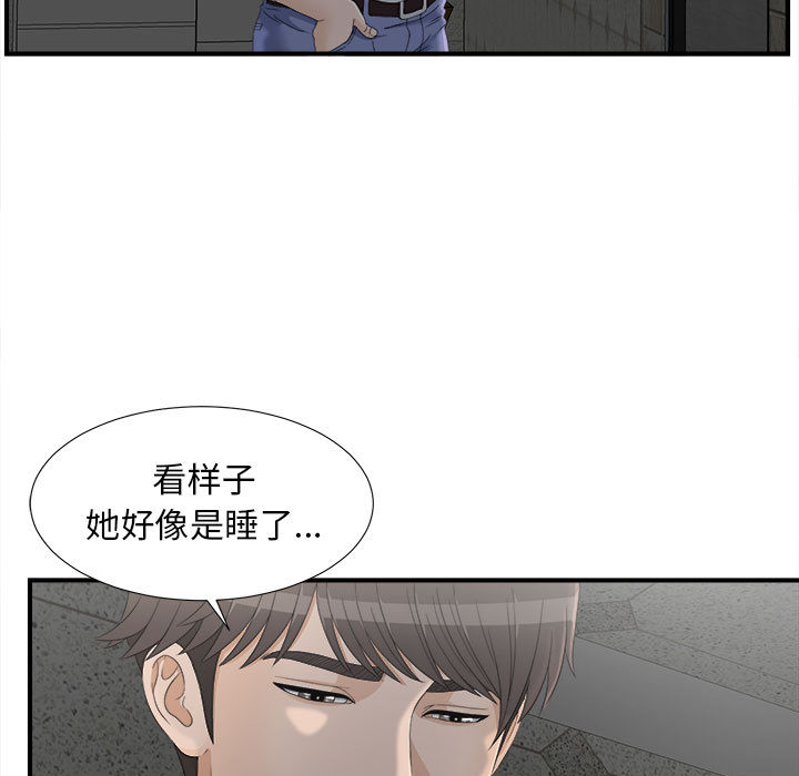 [韩国漫画] 密友 爱情,巨乳大奶#[92P]-7