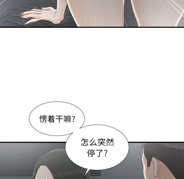 [韩国漫画] 密友 爱情,巨乳大奶#[92P]-70