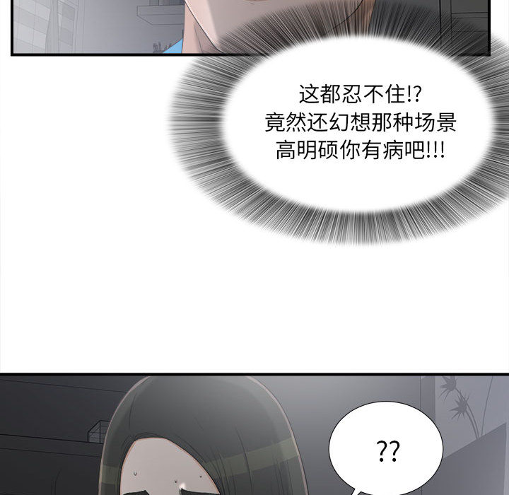 [韩国漫画] 密友 爱情,巨乳大奶#[92P]-75