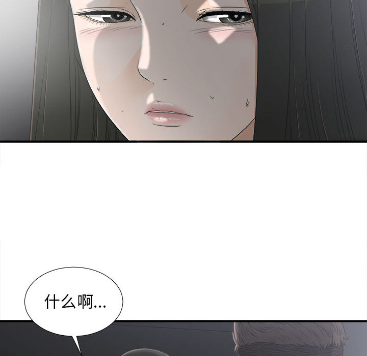 [韩国漫画] 密友 爱情,巨乳大奶#[92P]-77