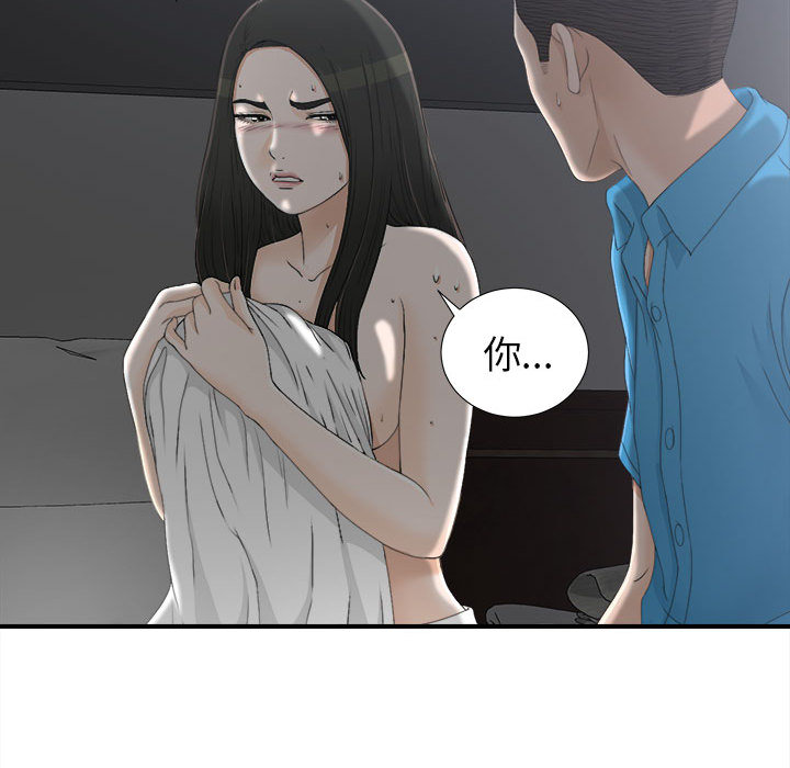 [韩国漫画] 密友 爱情,巨乳大奶#[92P]-78