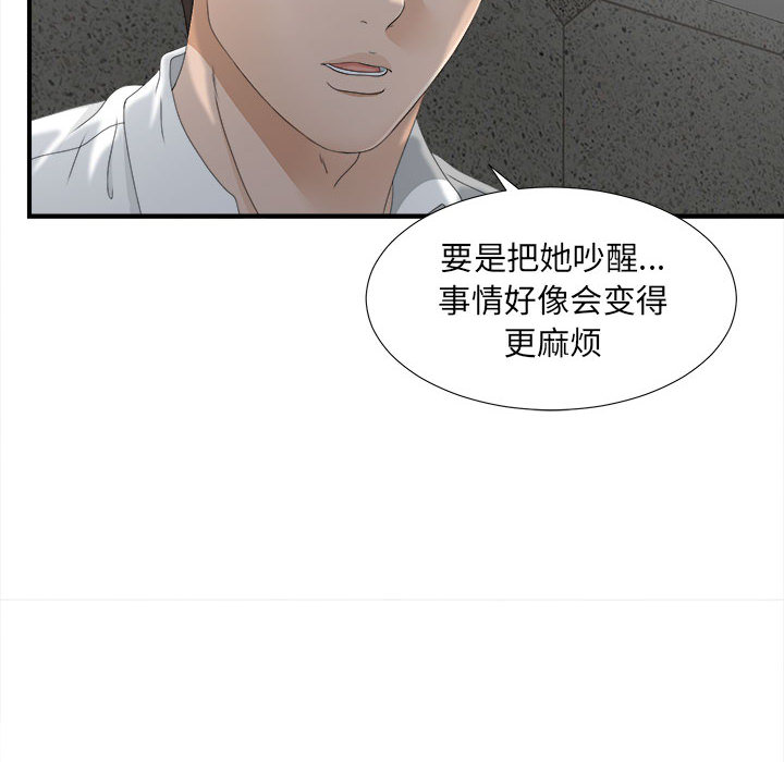 [韩国漫画] 密友 爱情,巨乳大奶#[92P]-8