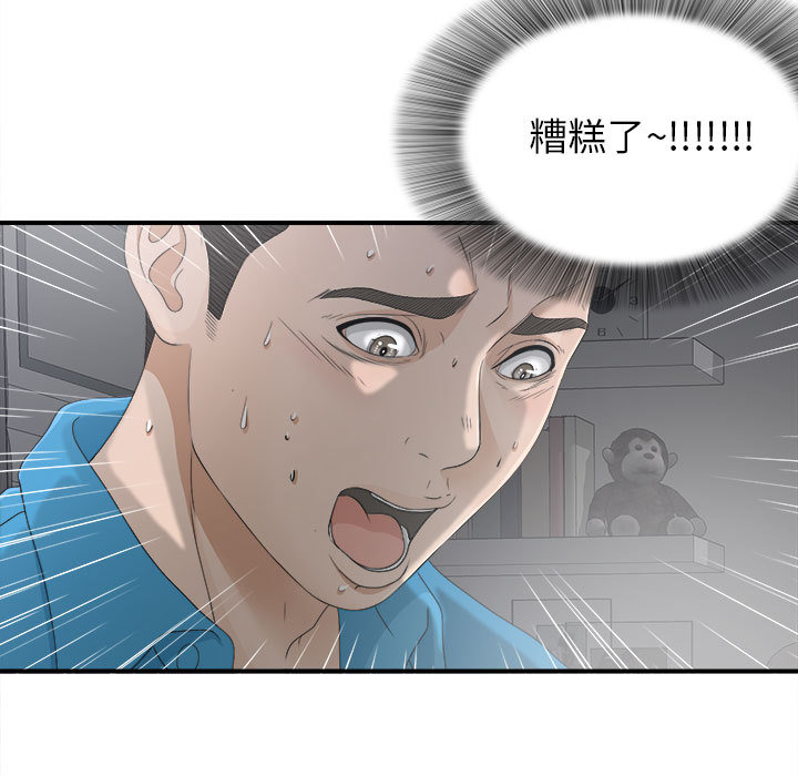 [韩国漫画] 密友 爱情,巨乳大奶#[92P]-82