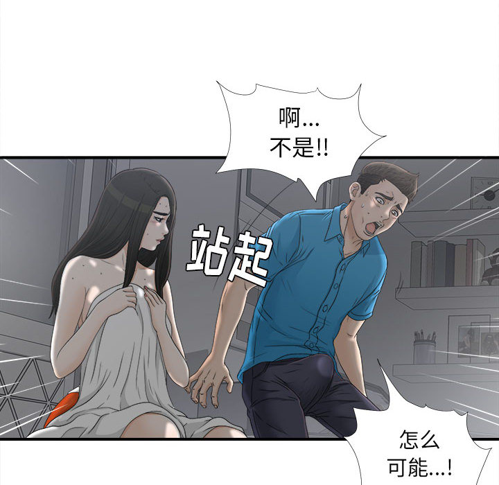 [韩国漫画] 密友 爱情,巨乳大奶#[92P]-83