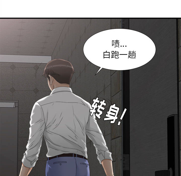 [韩国漫画] 密友 爱情,巨乳大奶#[92P]-9