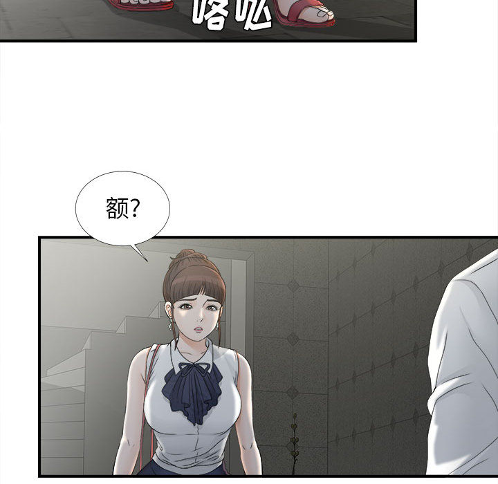 [韩国漫画] 密友 爱情,巨乳大奶#[92P]-90