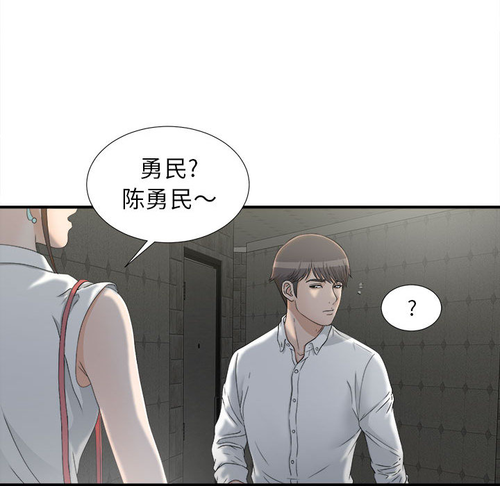 [韩国漫画] 密友 爱情,巨乳大奶#[92P]-91