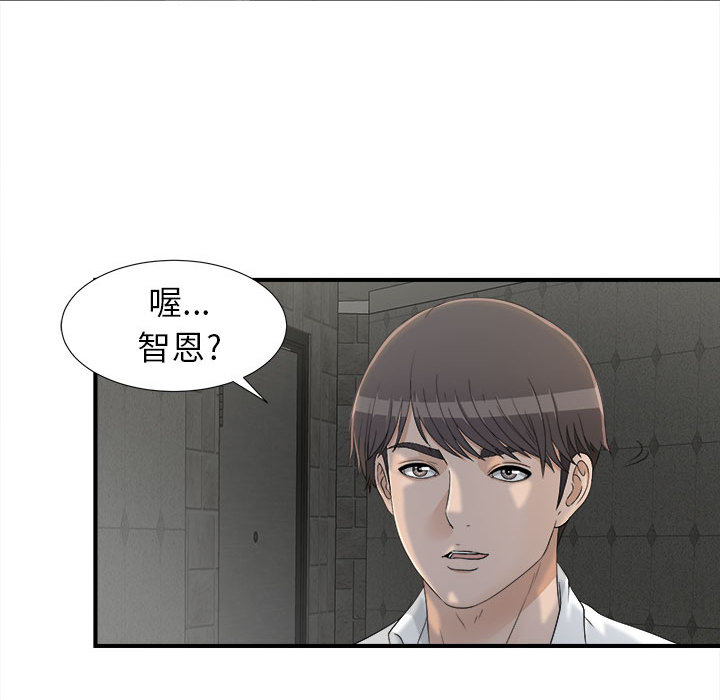 [韩国漫画] 密友 爱情,巨乳大奶#[92P]-92