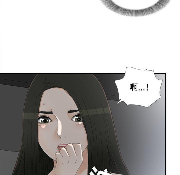 [韩国漫画] 密友 爱情,巨乳大奶#[95P]-12